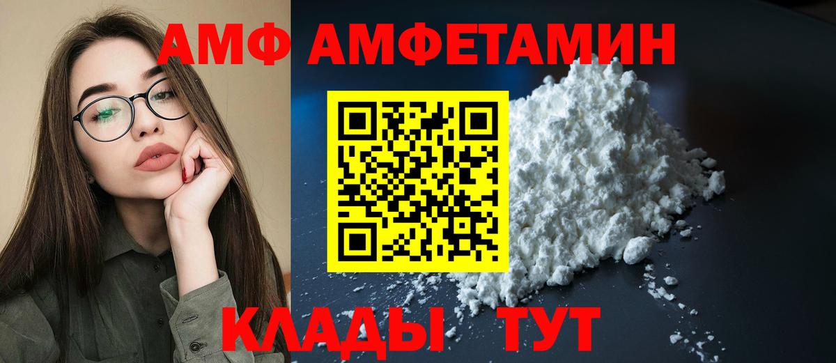 Amphetamine Premium Джанкой
