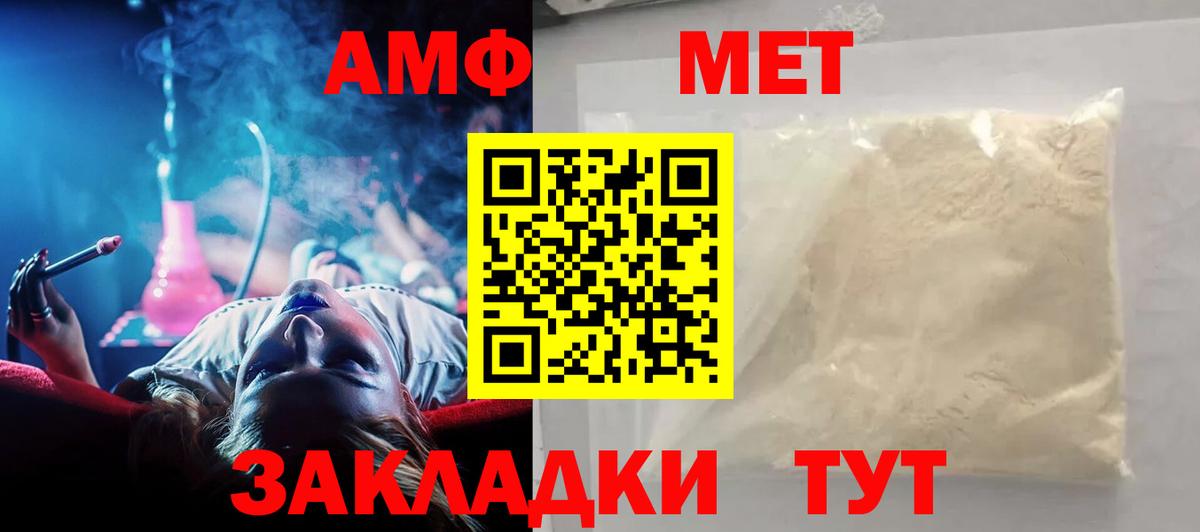 АМФЕТАМИН Розовый  Вход с VPN  Джанкой 