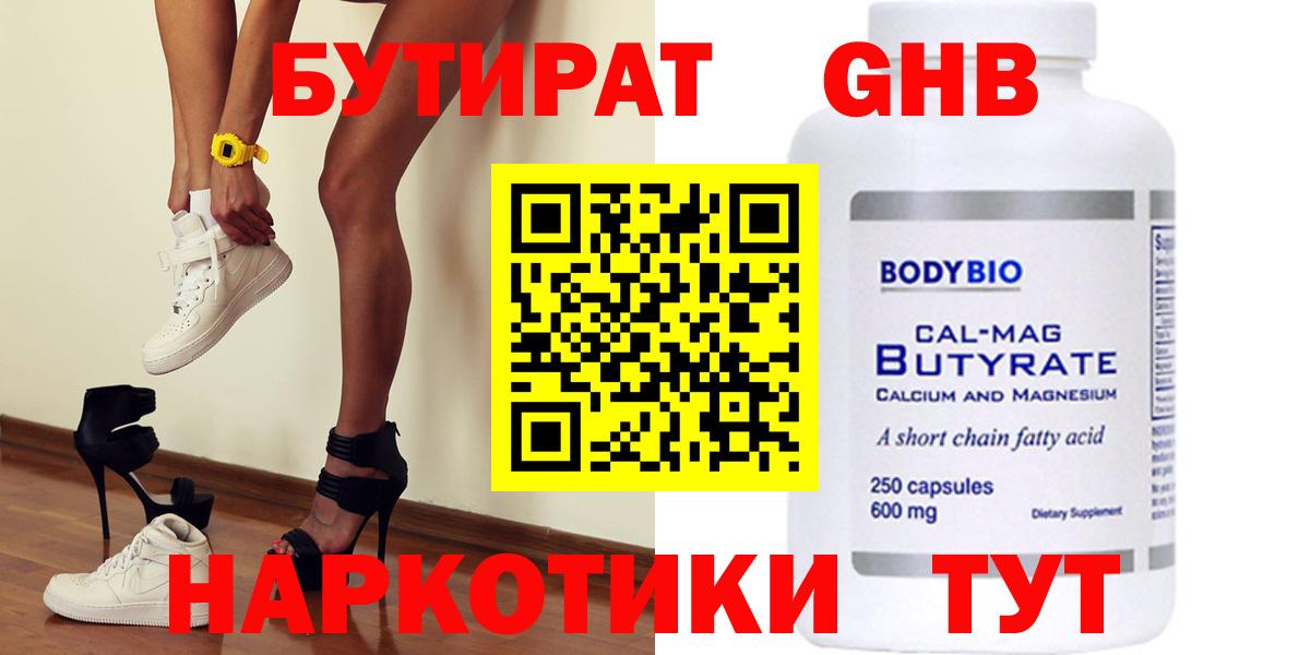 БУТИРАТ вода Джанкой