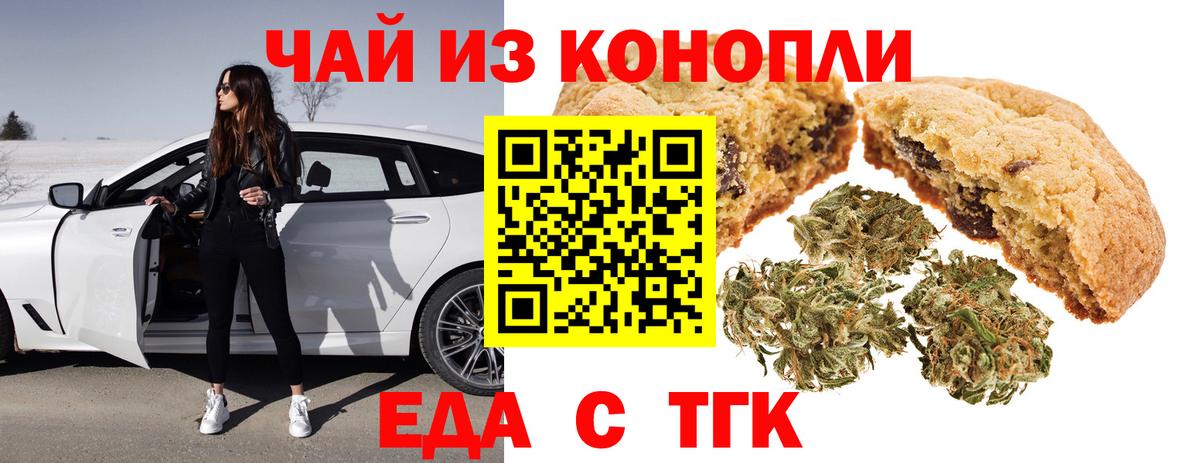 Джанкой  Cannafood марихуана  Вход с VPN 