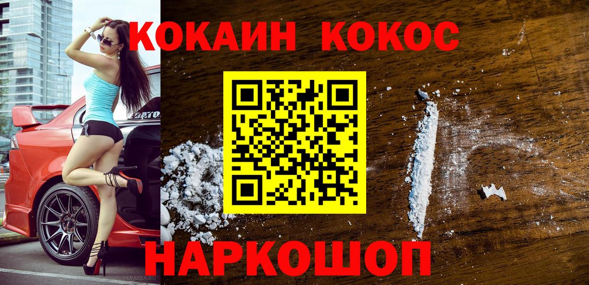 Джанкой  КОКАИН Перу  Вход с VPN  КОКАИН 98% 