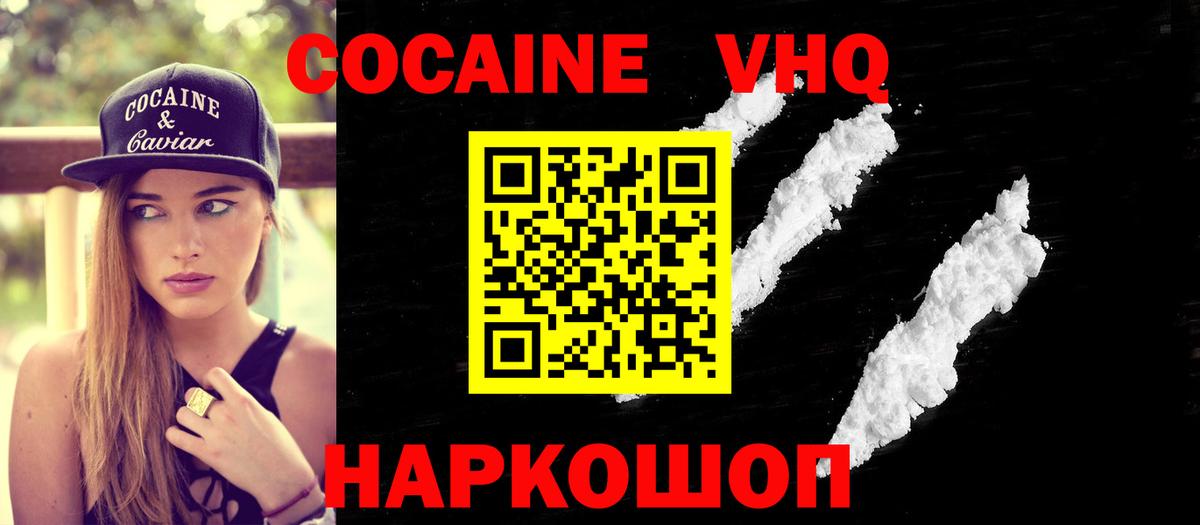 Cocaine Колумбийский Джанкой