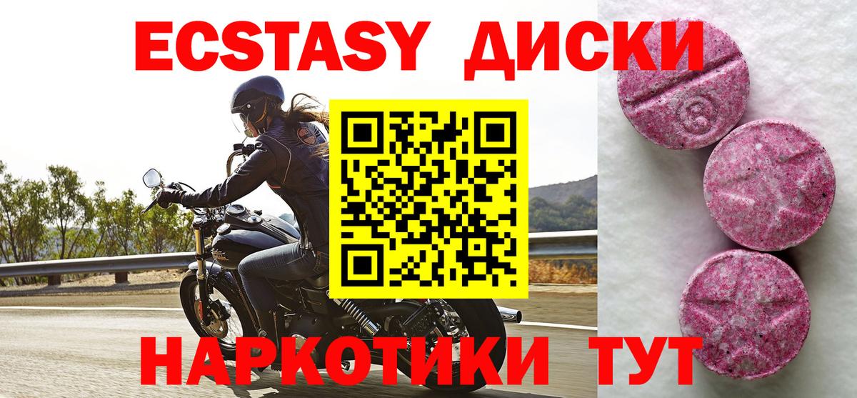 Экстази  Вход с VPN  цена   ОМГ ОМГ рабочий сайт  Экстази ешки  Джанкой  Ecstasy Дубай 