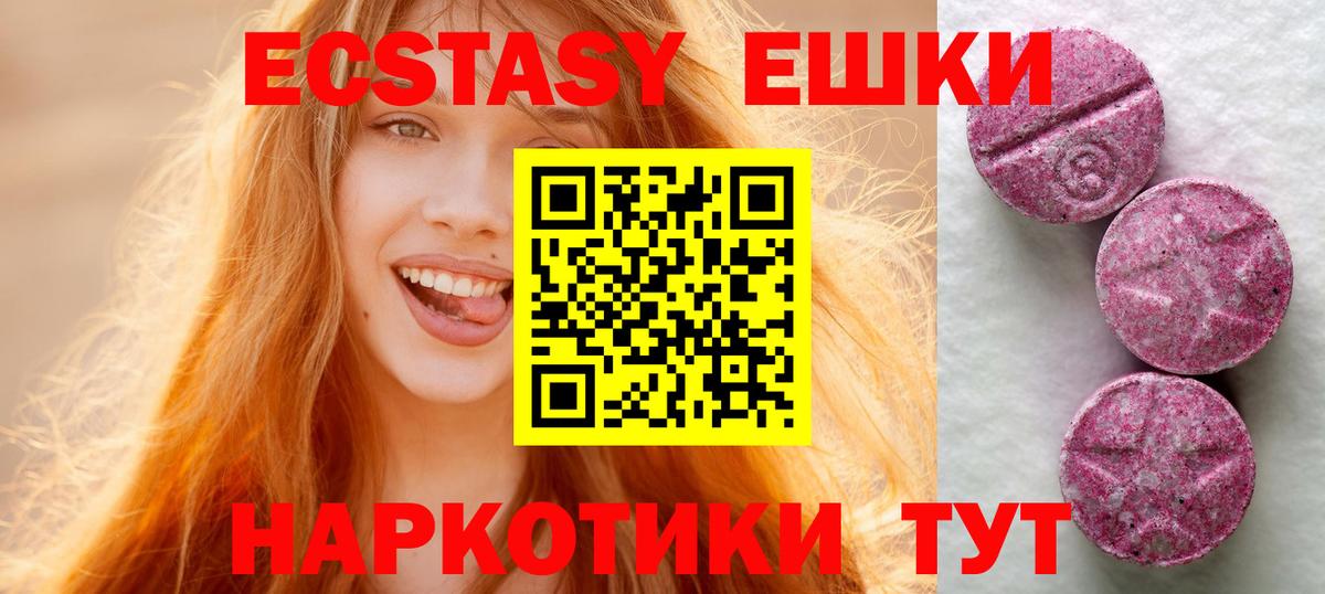 Экстази диски Джанкой