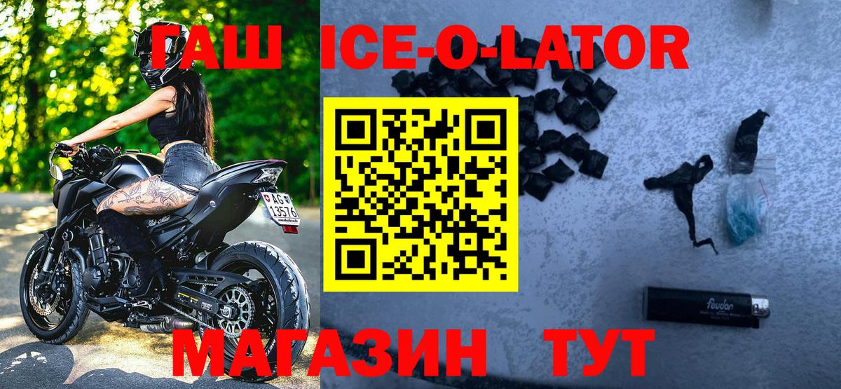 Гашиш hashish  Вход с VPN  ГАШИШ гарик  Джанкой 