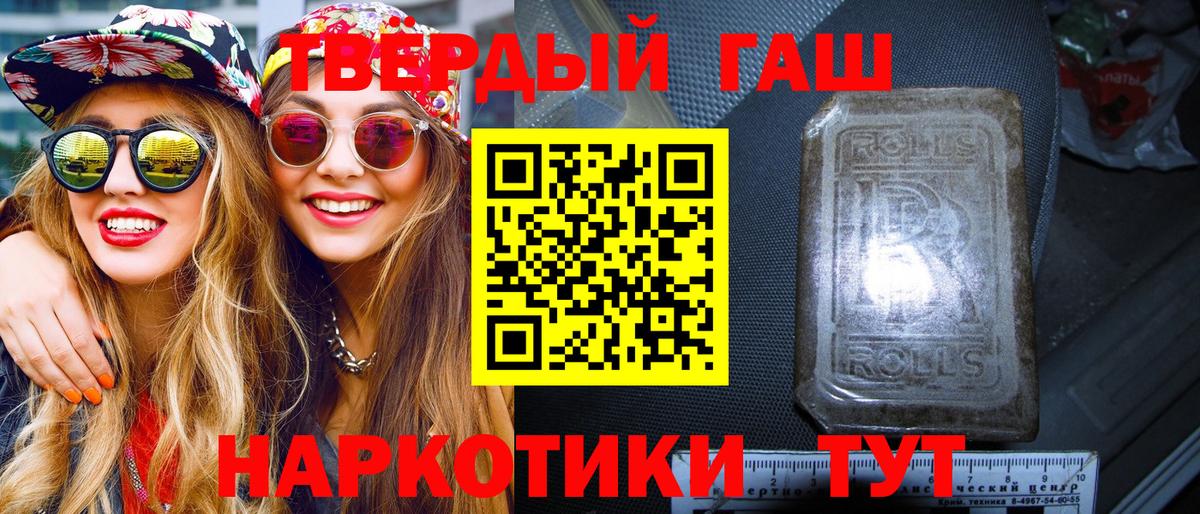 ГАШ Cannabis Джанкой