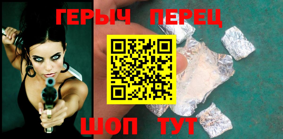 Джанкой  ГЕРОИН VHQ  Вход с VPN 