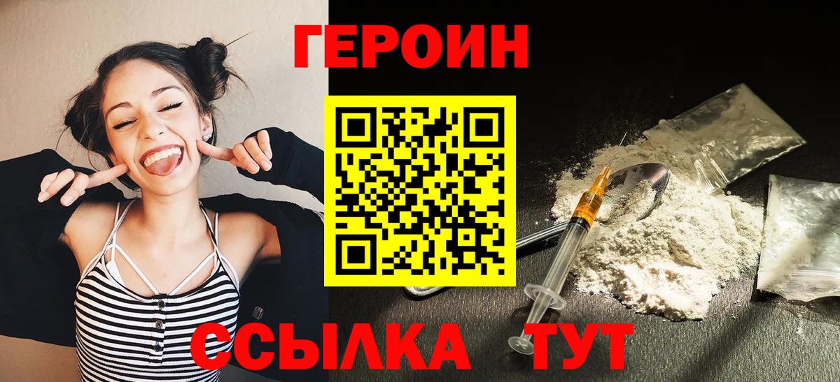 ГЕРОИН гречка Джанкой