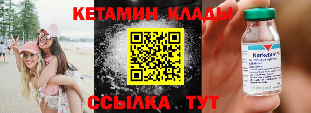 КЕТАМИН VHQ  Вход с VPN  КЕТАМИН ketamine  Джанкой 
