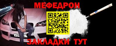 меф VHQ Ефремов