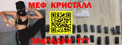 меф VHQ Ефремов
