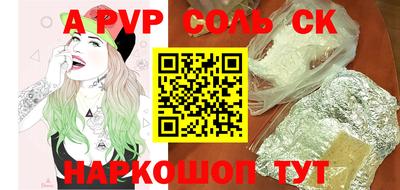 сатива Железногорск