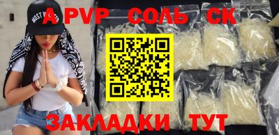 сатива Железногорск
