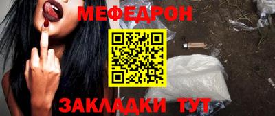 меф VHQ Ефремов