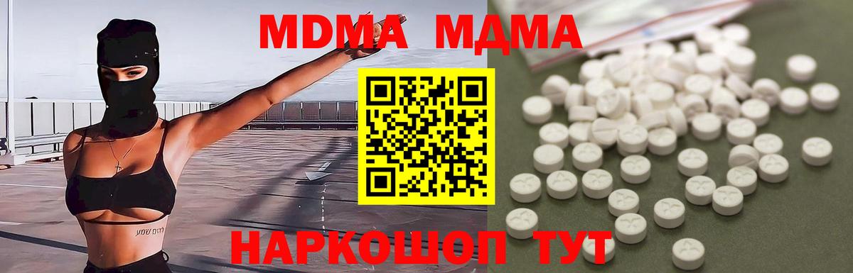 MDMA Molly  Вход с VPN  МДМА молли  Джанкой 