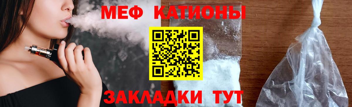 МЯУ-МЯУ мука  МЕФ мука  Джанкой  Вход с VPN 