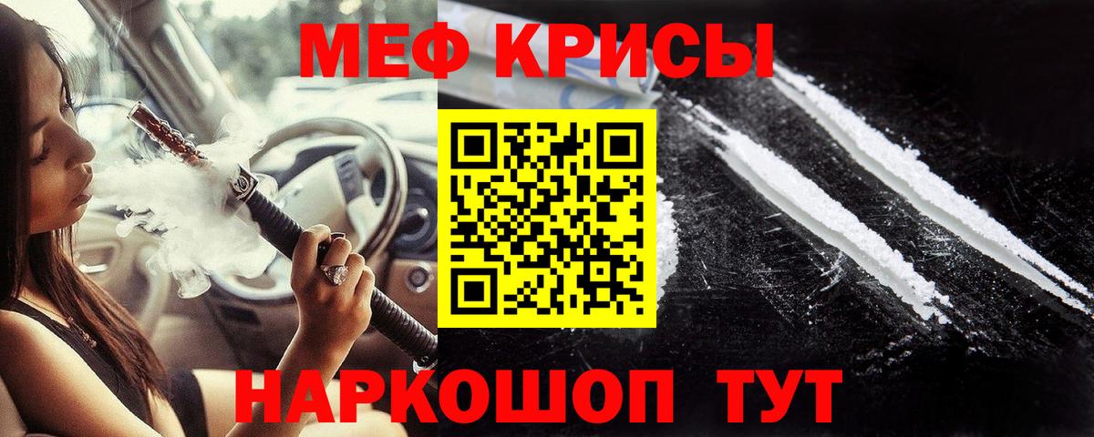 Меф кристаллы Джанкой
