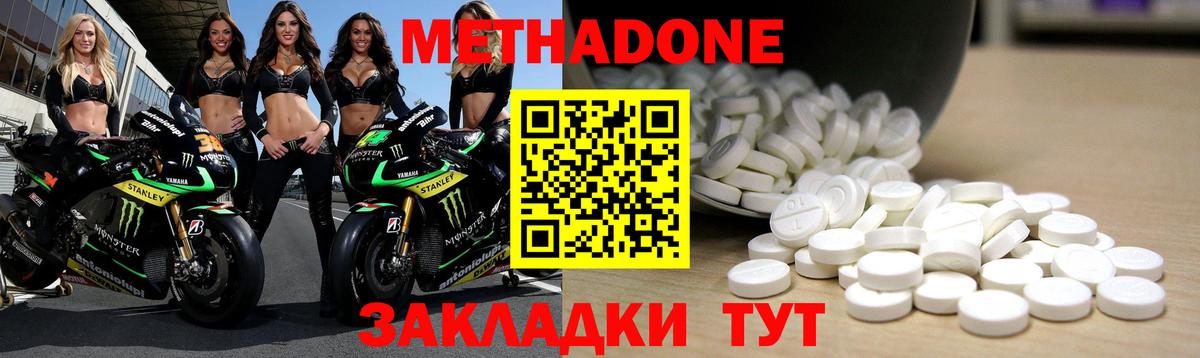 МЕТАДОН methadone  blacksprut зеркало  Джанкой  Вход с VPN  МЕТАДОН белоснежный 
