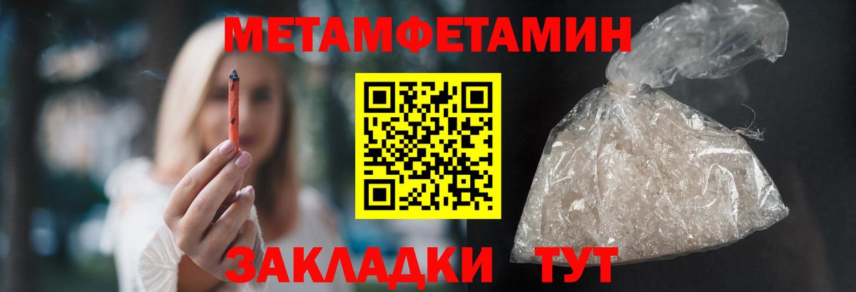 Метамфетамин мет  МЕТАМФЕТАМИН  Джанкой  Вход с VPN  Метамфетамин мет 