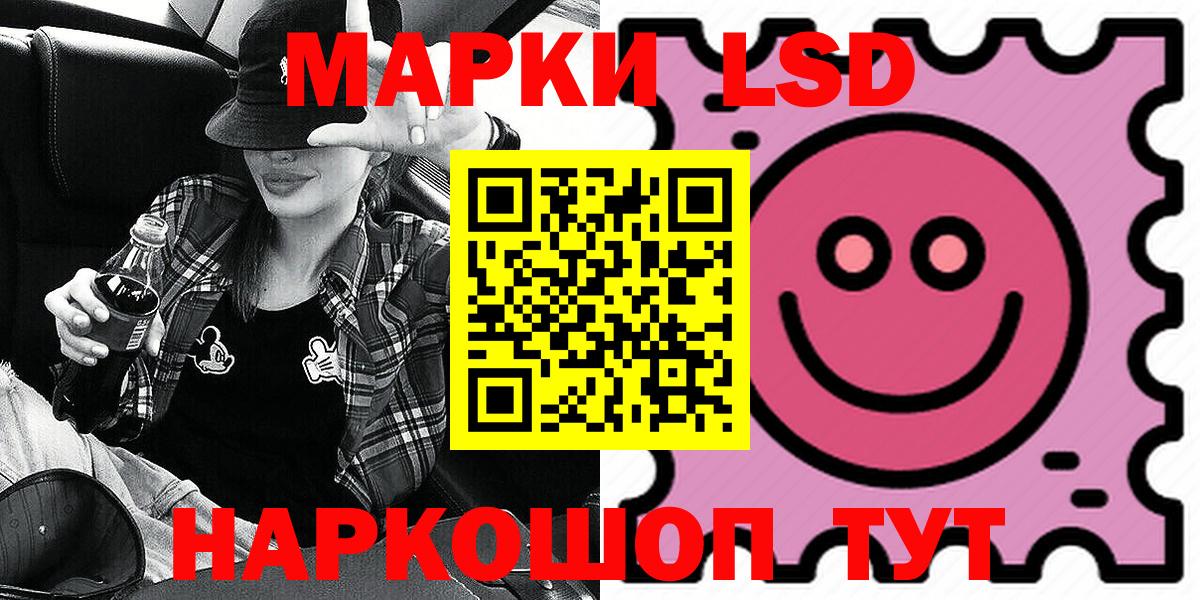 Наркотические марки 1500мкг Джанкой