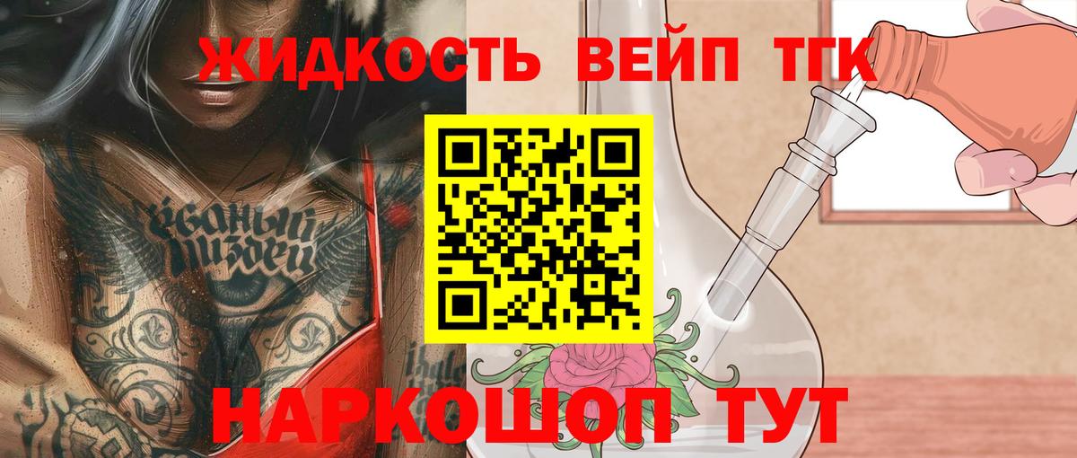 Джанкой  Дистиллят ТГК вейп с тгк  Вход с VPN 